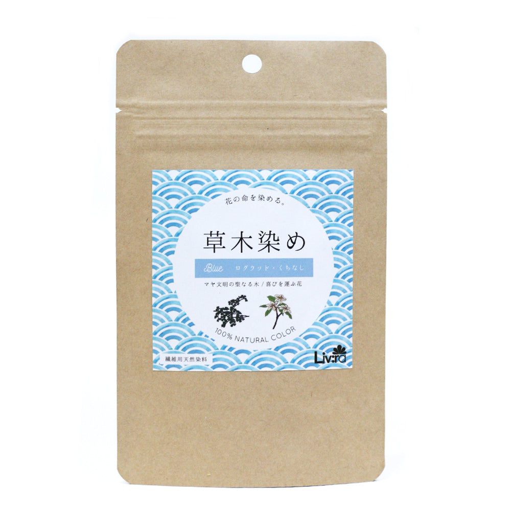染め直しキット 水色200g【ログウッド】 – Liv:ra 草木染めシルク