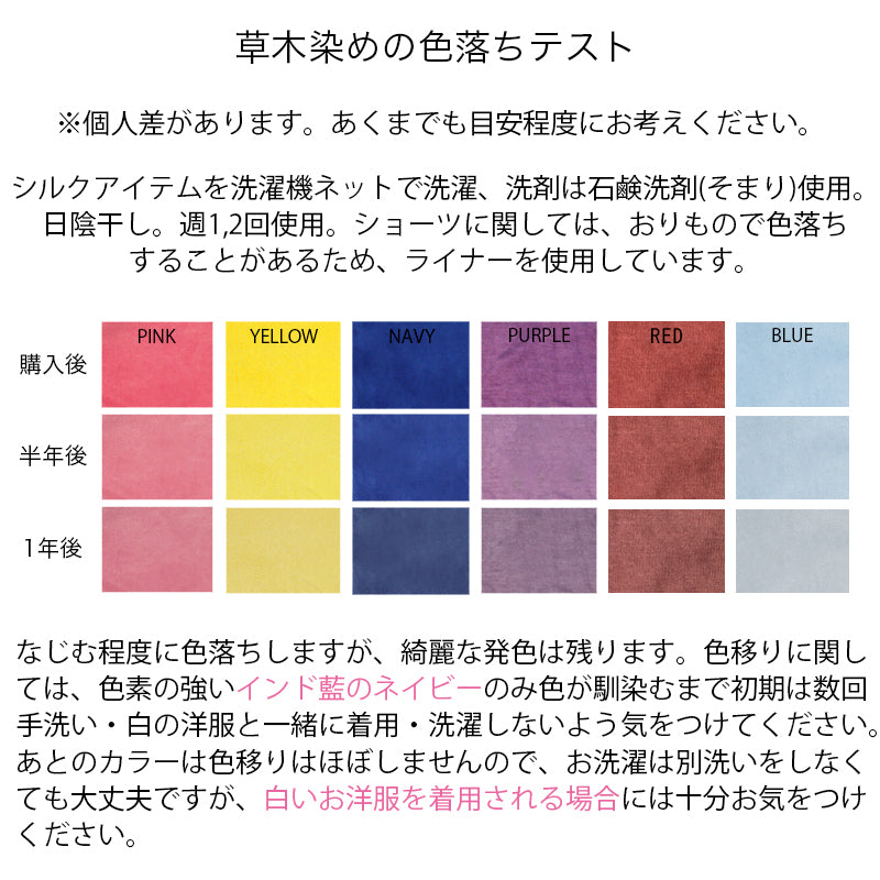 草木染めおりものライナー/イエロー(マリーゴールド染め)