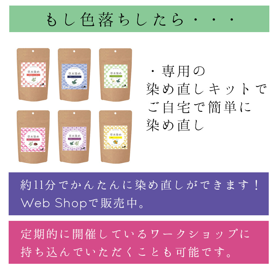 【予約受付中】茜×マリーゴールド染めシルクレースブラ"SWEETIE"～茜色(あかねいろ)～